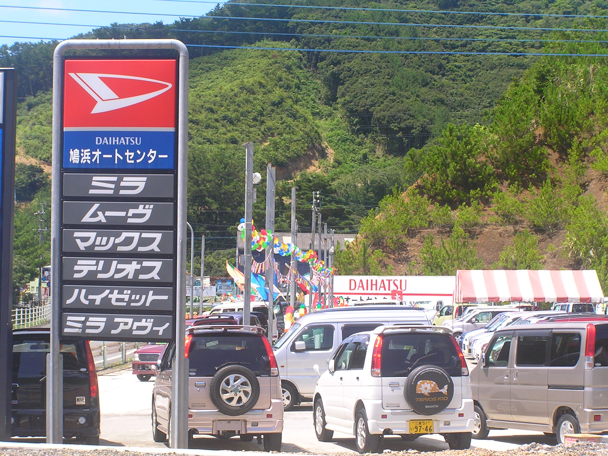 奄美の車屋さん