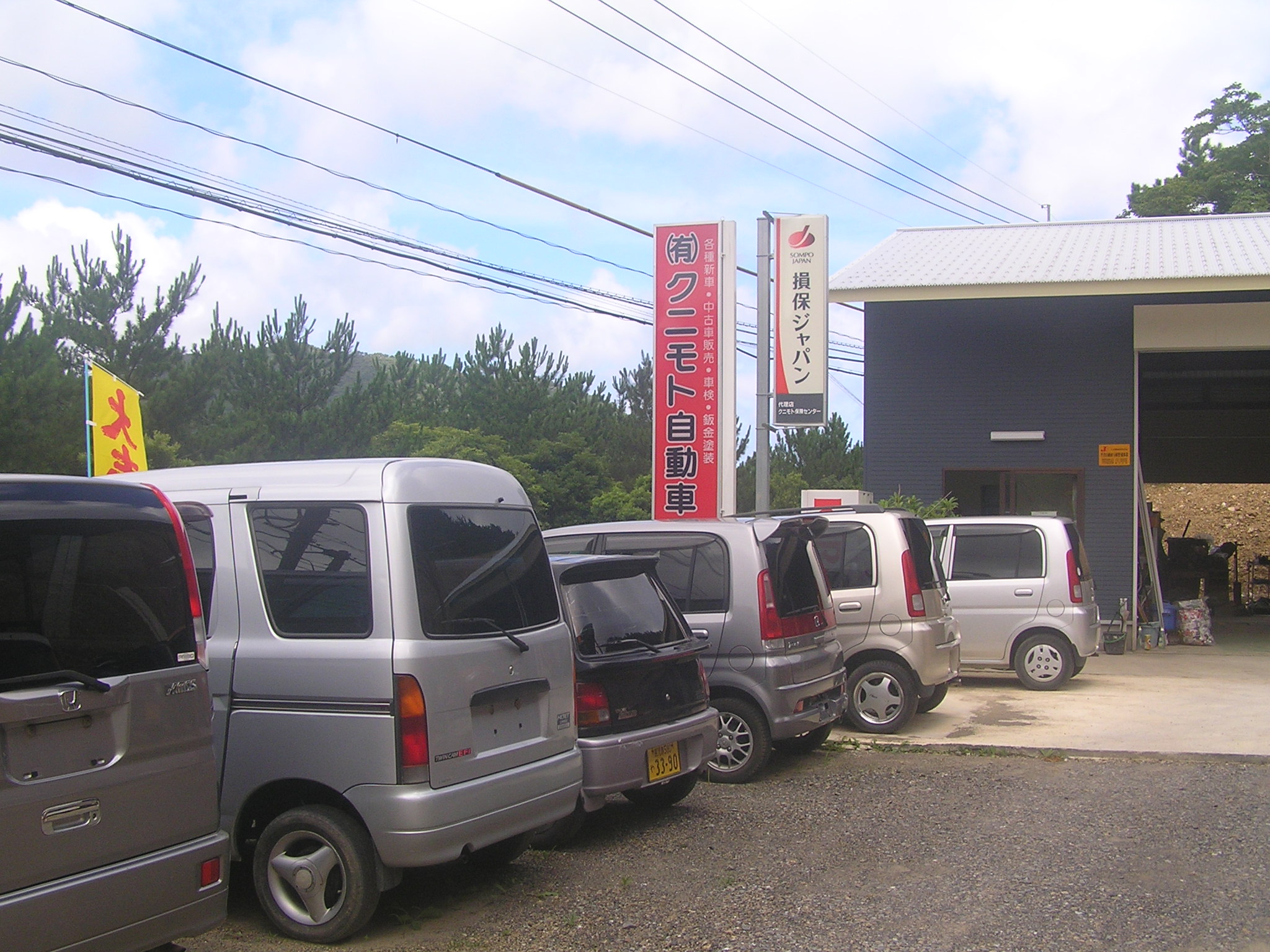 浦上にあるクニモト自動車を訪ねる 奄美の車屋さん