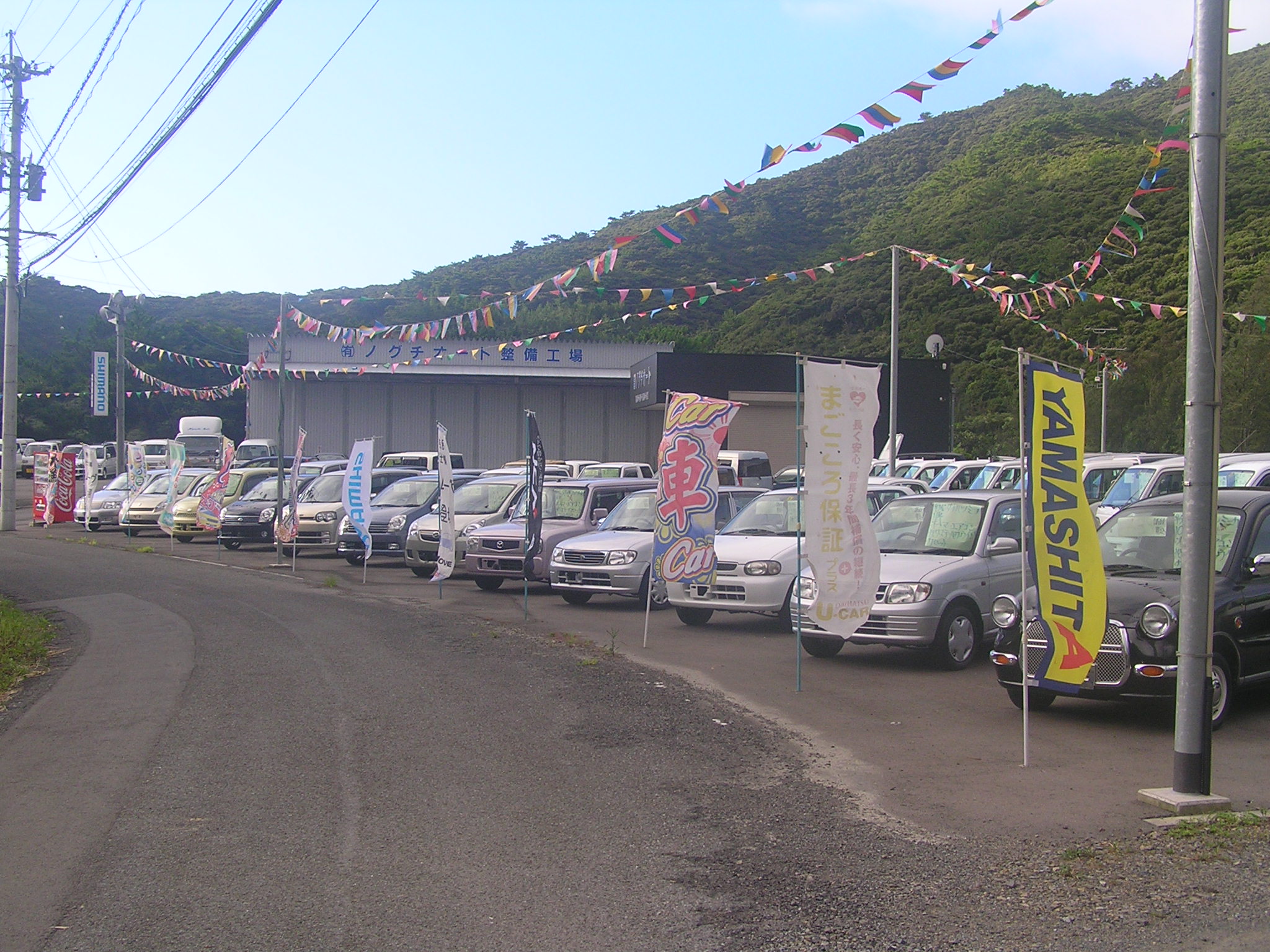 龍郷町にあるノグチオート 奄美の車屋さん